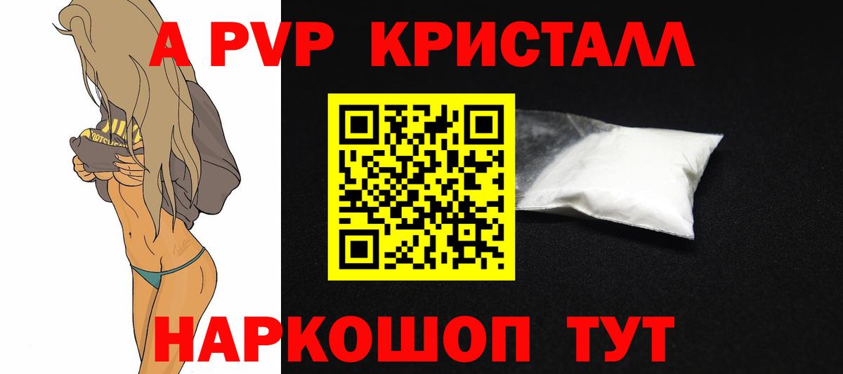 Альфа ПВП Соль Долгопрудный