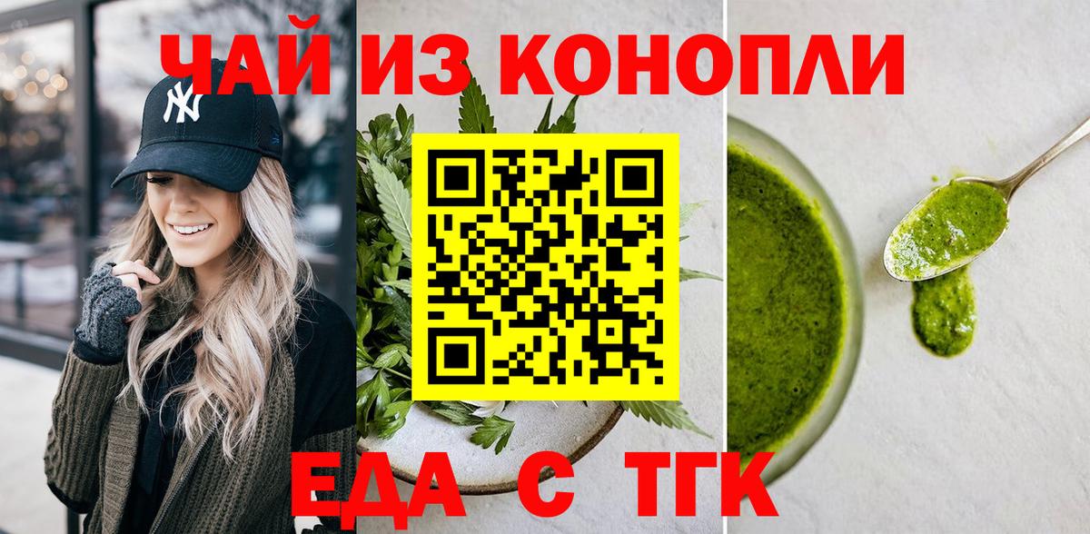 Печенье с ТГК конопля Долгопрудный