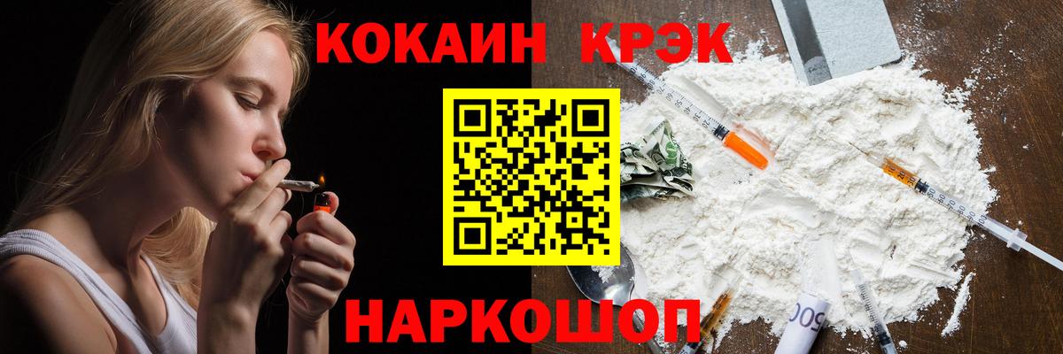 Cocaine 97%  Вход с VPN  Cocaine 99%  Долгопрудный 