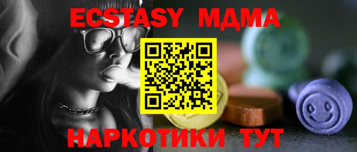 Ecstasy Cube  Вход с VPN  Долгопрудный  ЭКСТАЗИ  ЭКСТАЗИ 99% 