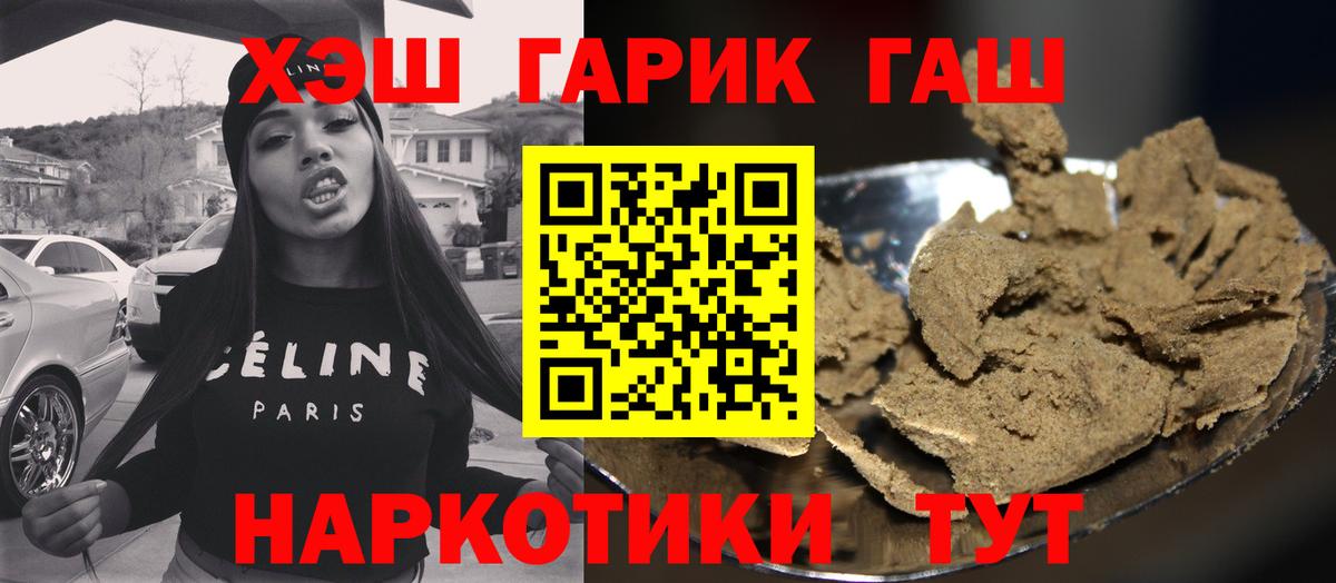 Гашиш ice o lator Долгопрудный