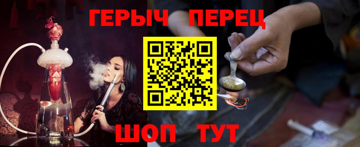 ГЕРОИН  Вход с VPN  Долгопрудный  Героин Heroin 