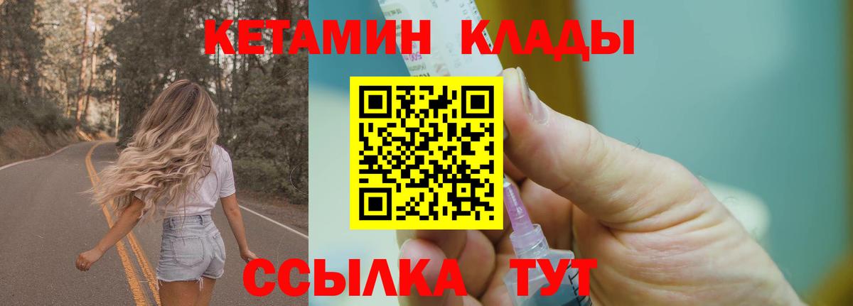 Кетамин ketamine  Кетамин ketamine  Долгопрудный  Вход с VPN 