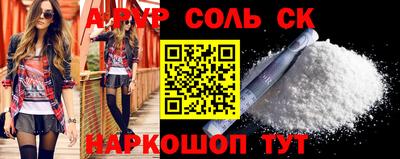 ALPHA-PVP Ливны
