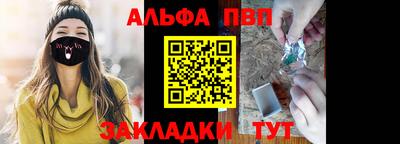 ALPHA-PVP Ливны