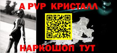 ALPHA-PVP Ливны