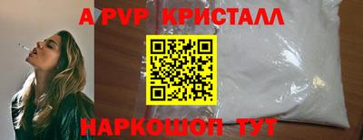 ALPHA-PVP Ливны