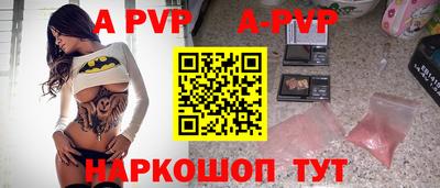 ALPHA-PVP Ливны
