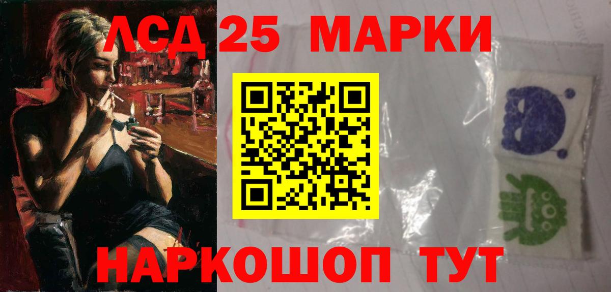 Лсд 25 экстази кислота  ЛСД экстази кислота  Вход с VPN  Долгопрудный 