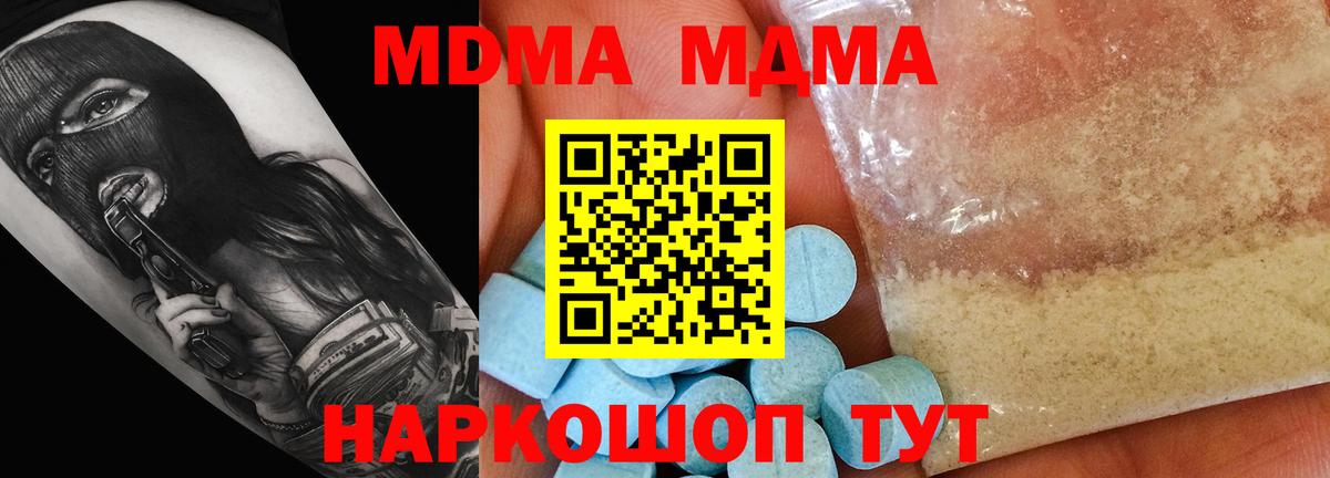 МДМА Molly Долгопрудный