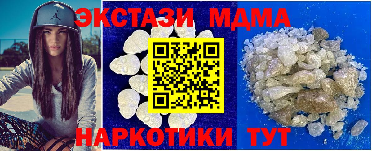 МДМА  MDMA Molly  Вход с VPN  Долгопрудный  MDMA VHQ 