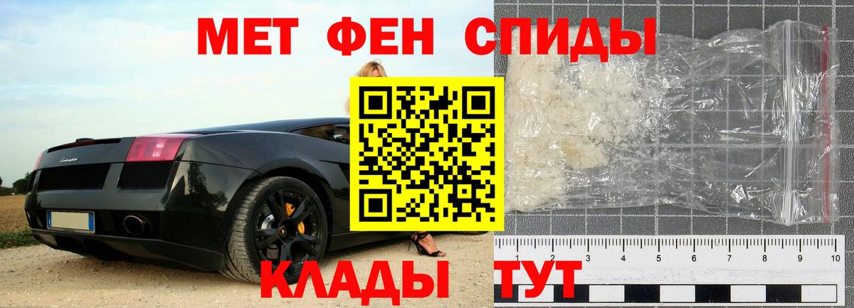 МЕТАМФЕТАМИН Декстрометамфетамин 99.9%  МЕТАМФЕТАМИН Декстрометамфетамин 99.9%  Вход с VPN  Долгопрудный 