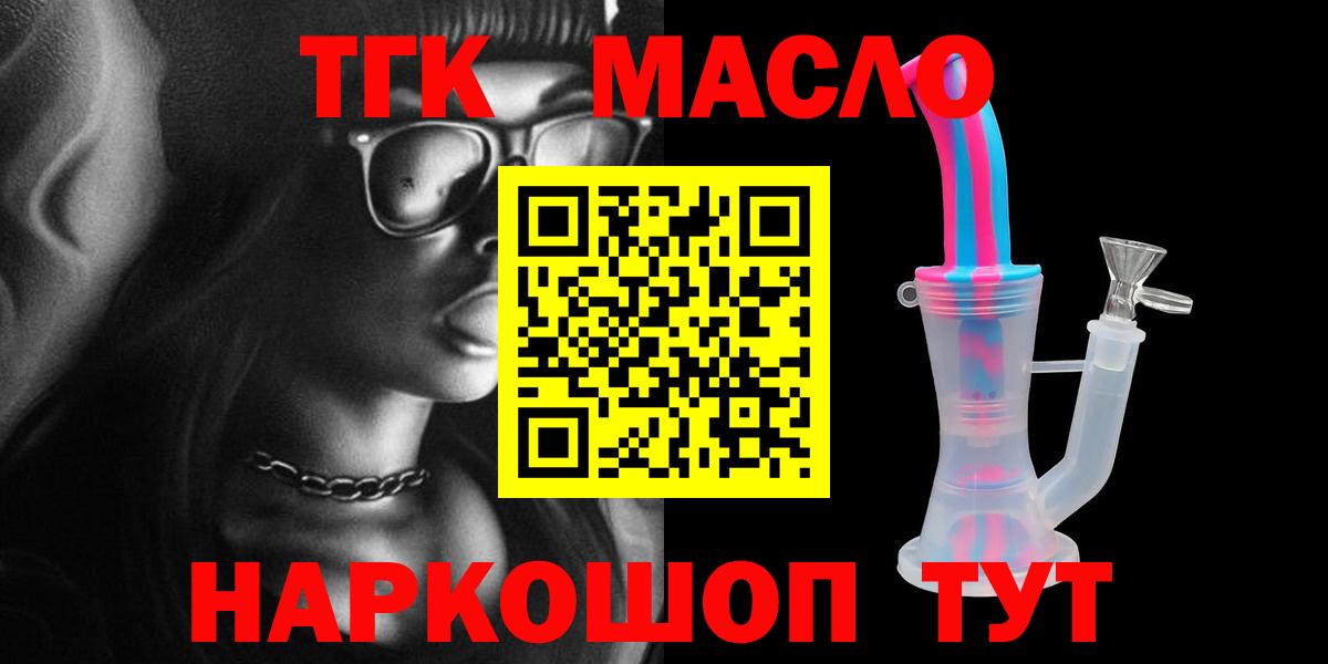 Долгопрудный  Дистиллят ТГК гашишное масло  Вход с VPN 