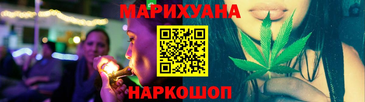 Долгопрудный  Бошки марихуана гибрид  Канабис семена  Вход с VPN 